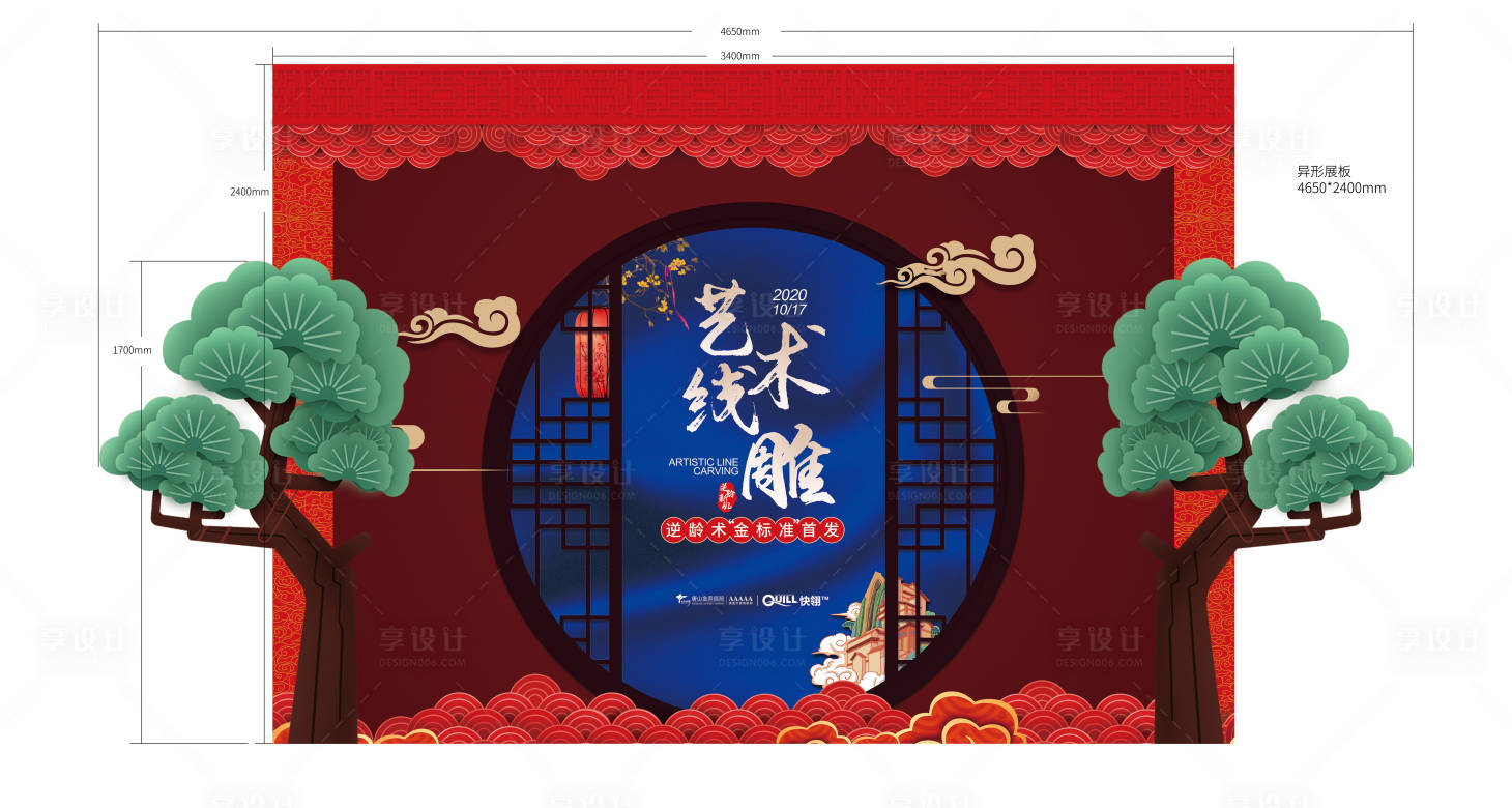 源文件下載【享設計】搜索編號：89830003498618927【藝術線雕活動異形背景板】