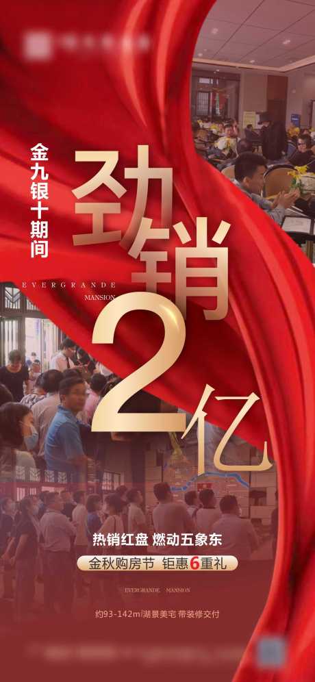 源文件下载【地产热销开盘热销】编号：47100003504875626