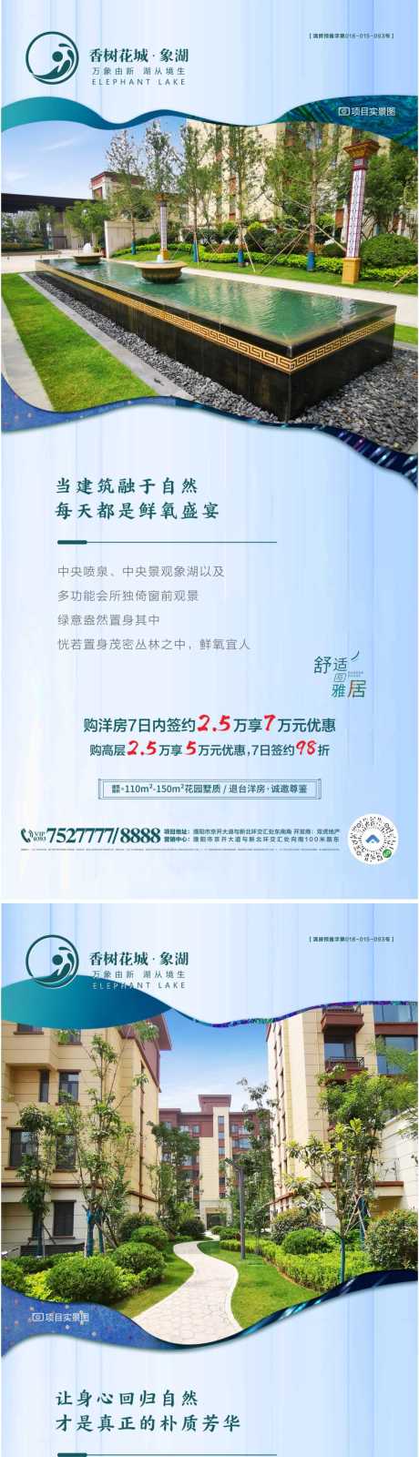 源文件下載【享設計】搜索編號：94140003562348897【地產園林系列圖】