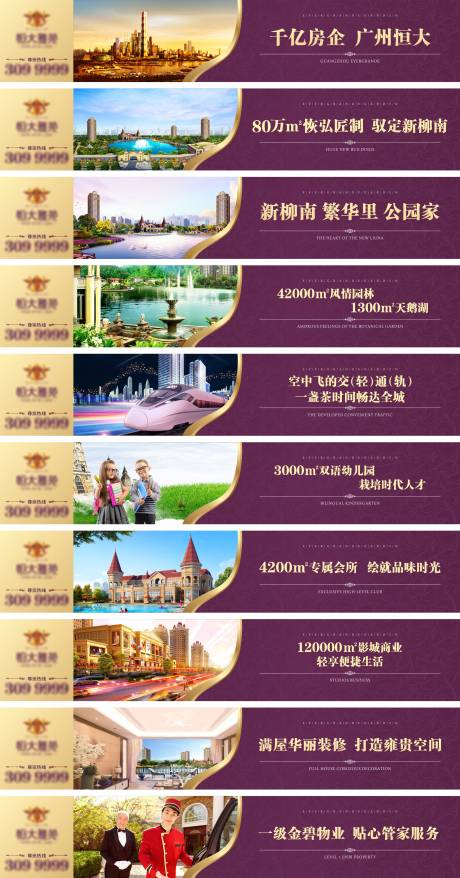 源文件下载【享设计】搜索编号：58010003522275255【地产围挡】