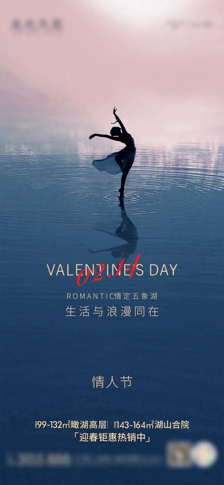 源文件下載【情人節節日移動端海報】編號：51860003505008423