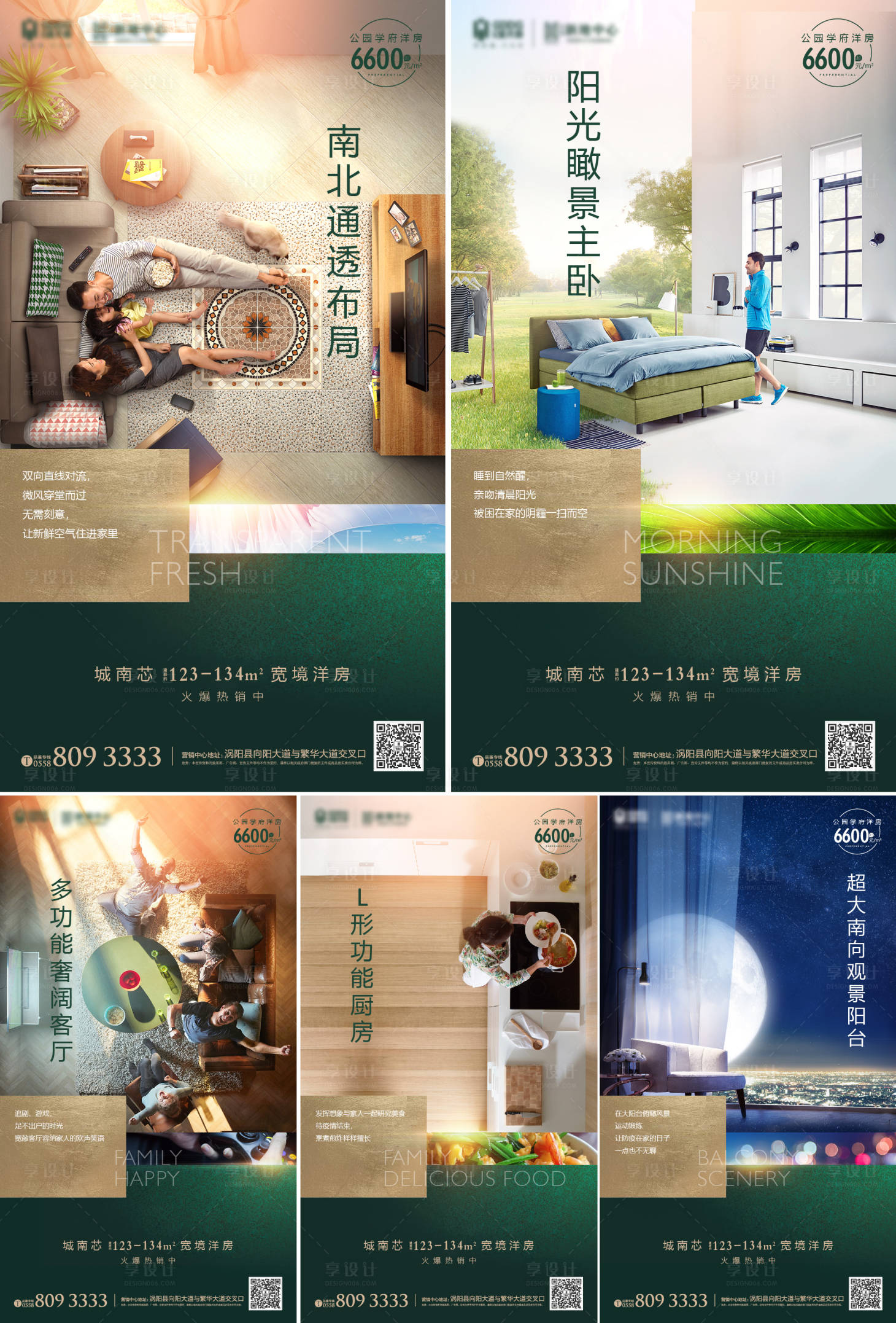 源文件下载【享设计】搜索编号：70320003493895313【地产价值点系列单图】