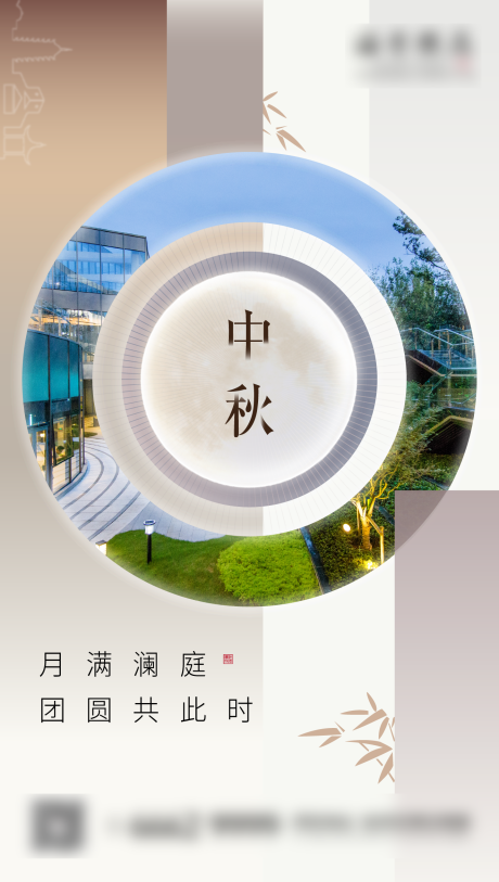 源文件下载【享设计】搜索编号：60220003476091148【地产中秋节日海报】