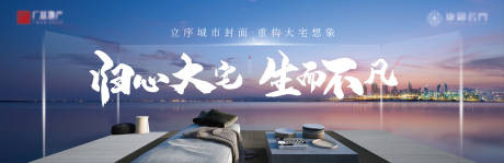 源文件下载【享设计】搜索编号：70860003553593731【地产户外主画面广告展板】
