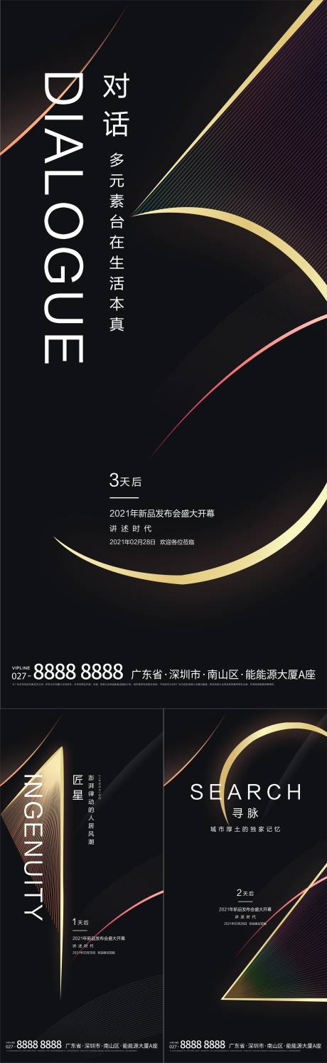 源文件下载【倒计时房地产数字海报】编号：52710003458424051