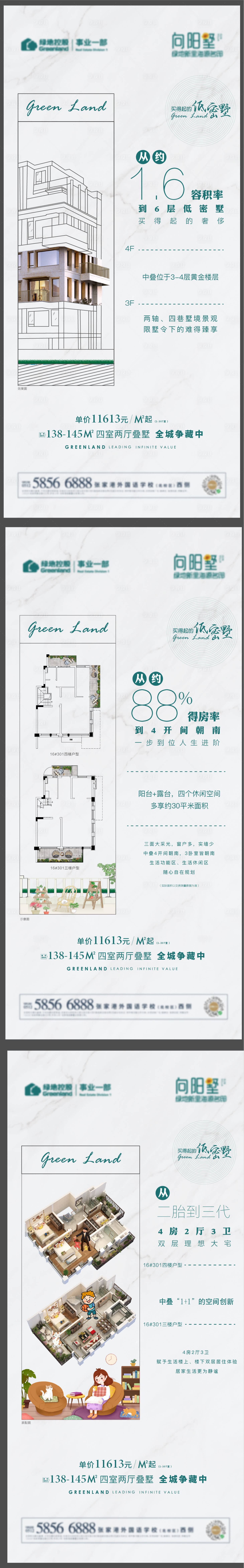 源文件下載【享設(shè)計】搜索編號：89230003581511822【價值刷屏】