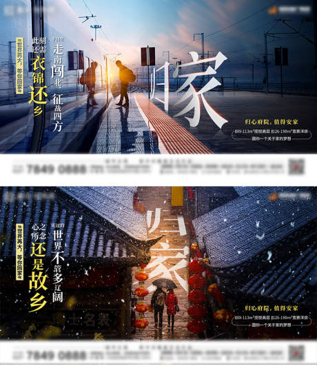 源文件下载【返乡置业】编号：72870003613069927
