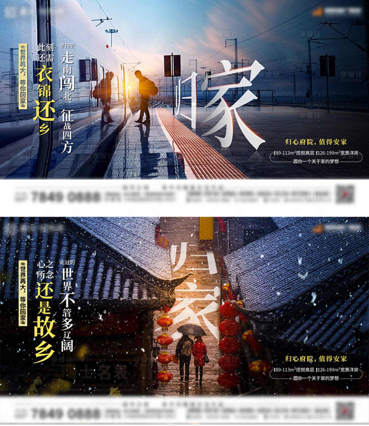 源文件下载【返乡置业】编号：72870003613069927