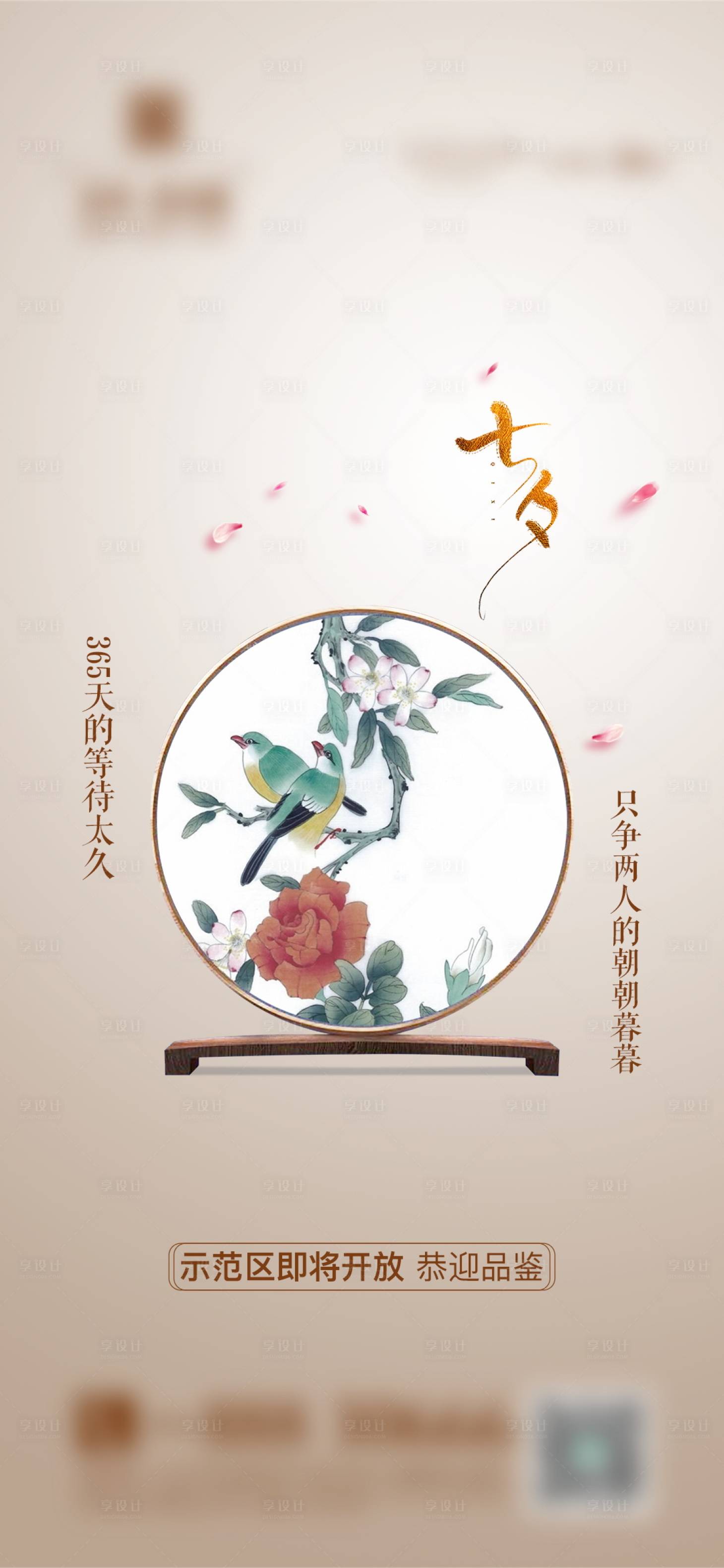 源文件下載【享設(shè)計】搜索編號：76620003499233039【七夕微信海報】
