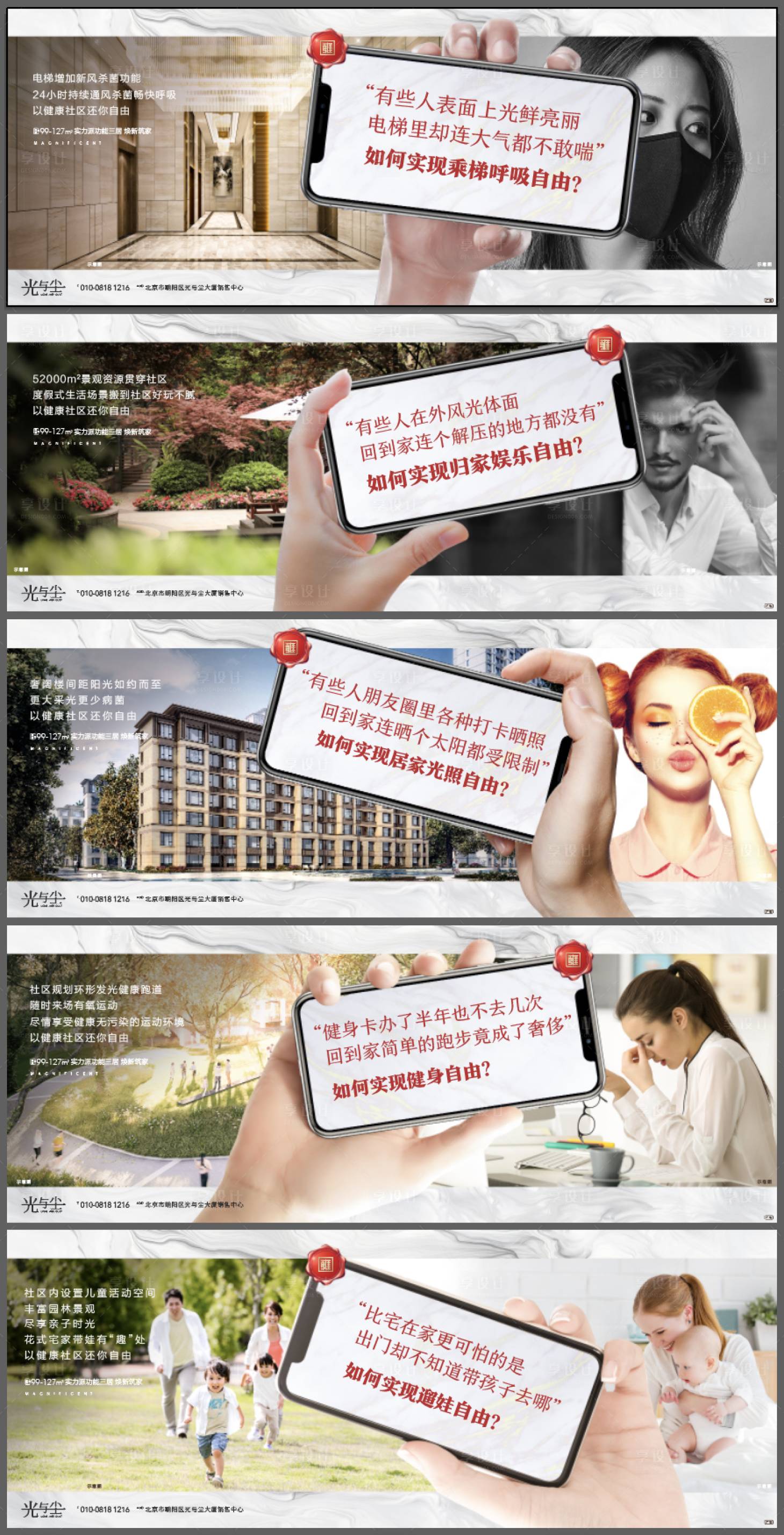 源文件下载【地产价值点系列海报】编号：79800003437194769