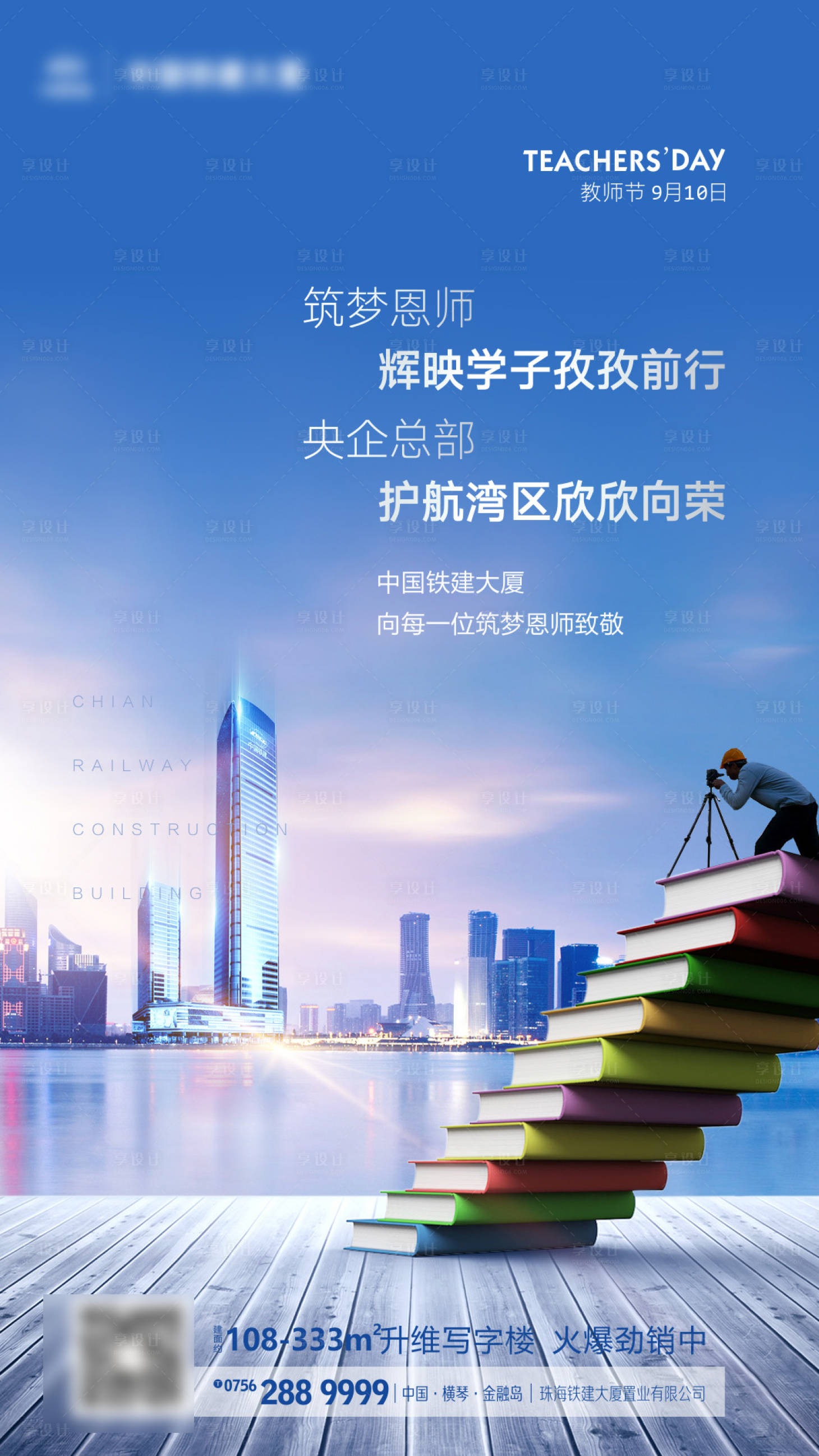 源文件下载【教师节】编号：51660003470524480
