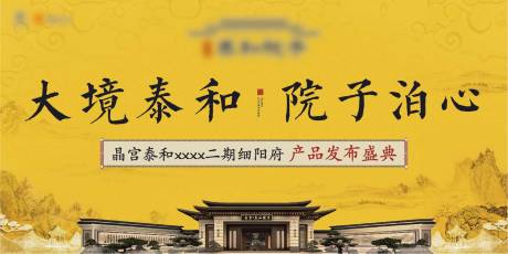 源文件下载【中式主画面广告展板】编号：33560003497415024