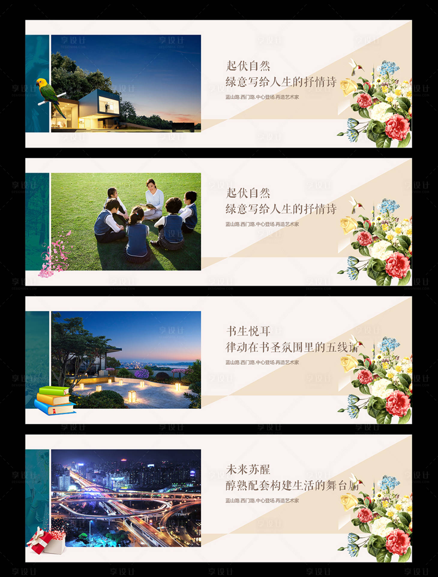 源文件下载【地产围挡】编号：44360003594102478