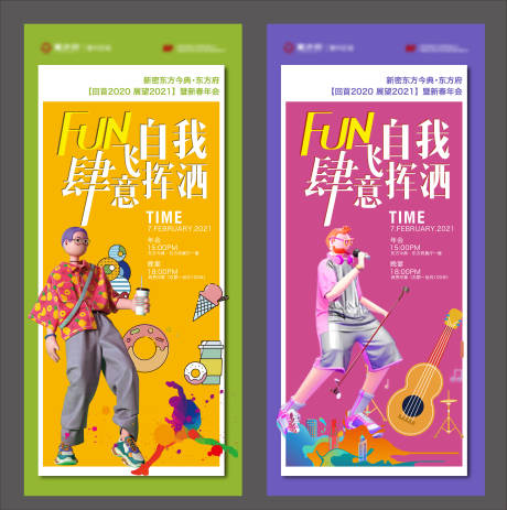 源文件下載【享設(shè)計(jì)】搜索編號(hào)：97370003533835371【房地產(chǎn)年會(huì)活動(dòng)海報(bào)】