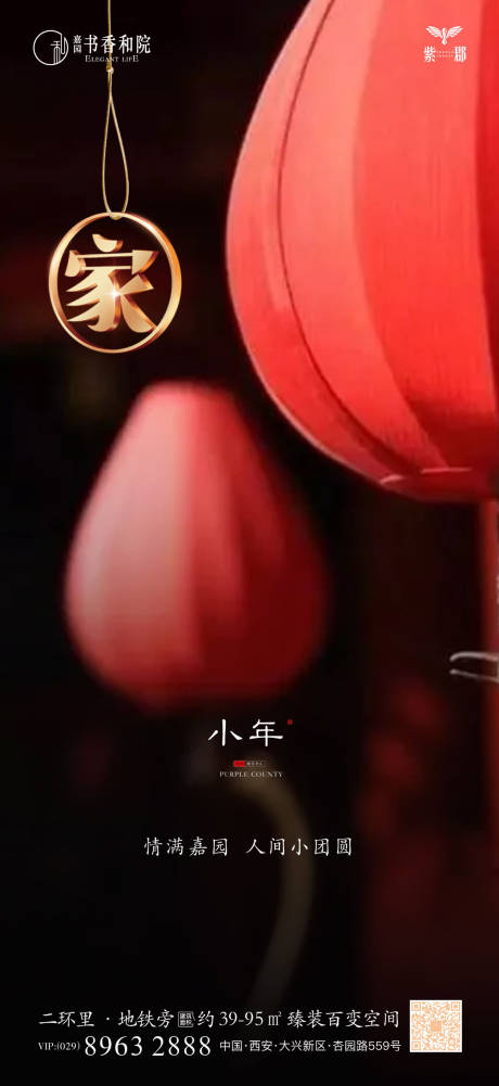 源文件下载【小年】编号：62100003508177231