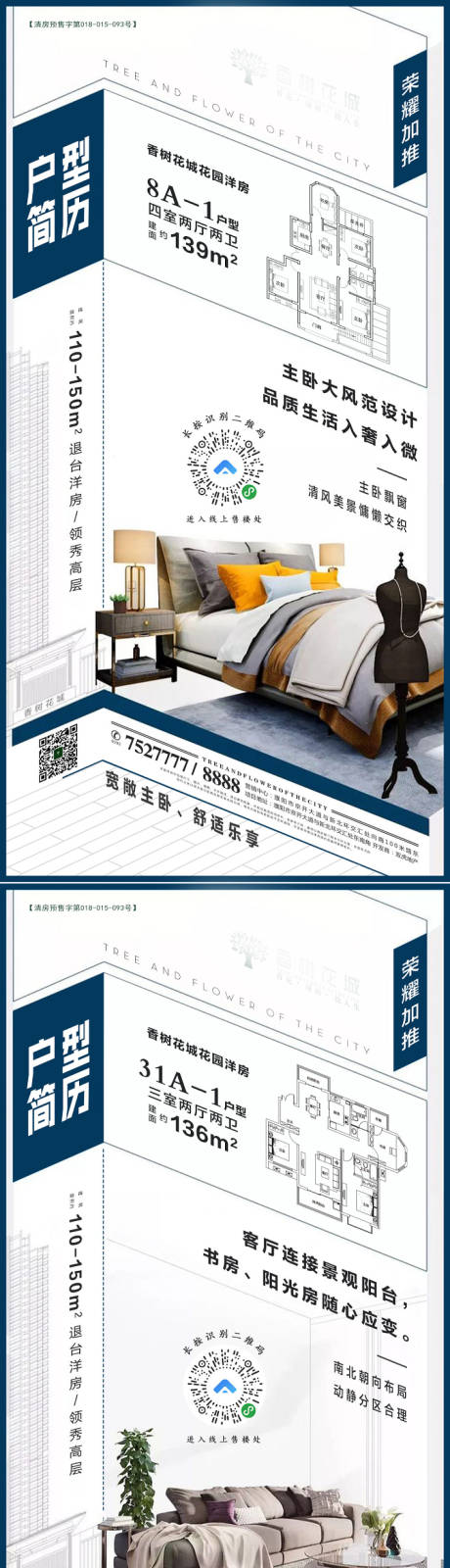 源文件下载【室内户型系列图】编号：41670003562486089