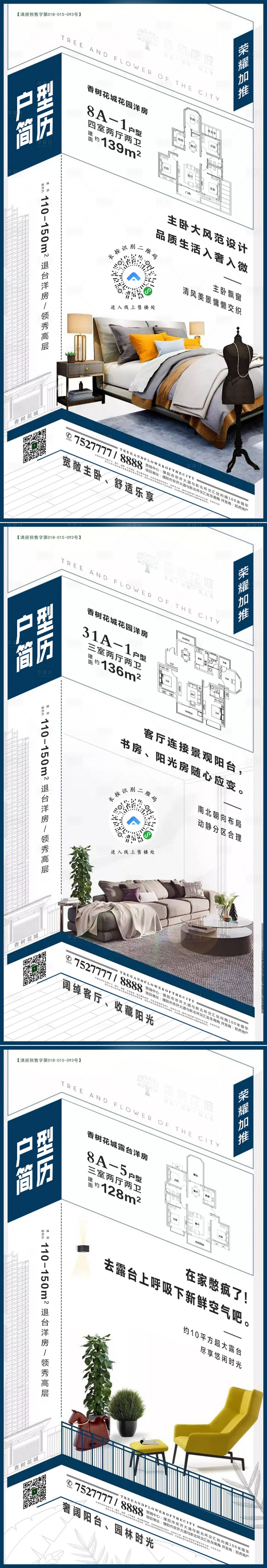 源文件下載【享設計】搜索編號：41670003562486089【室內戶型系列圖】