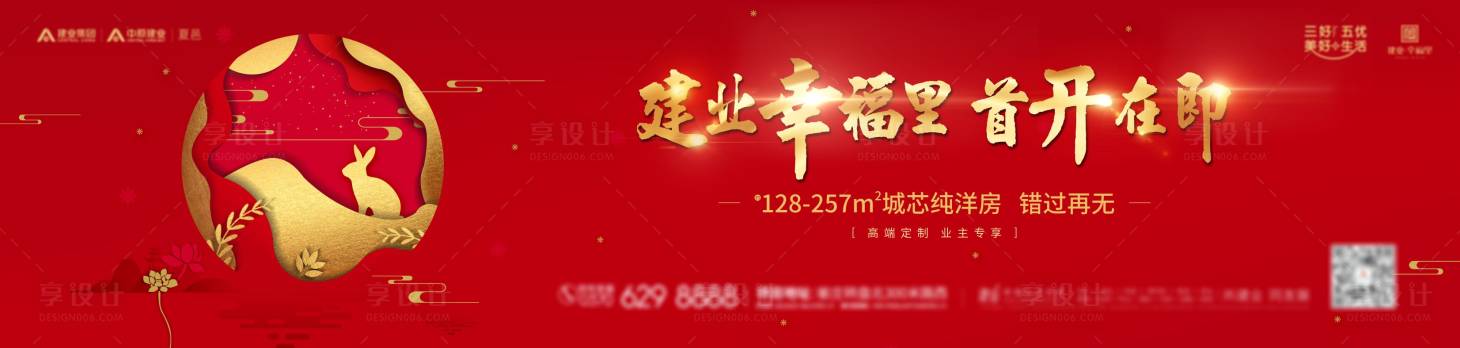 源文件下載【享設計】搜索編號：80340003555211707【中秋紅金活動展板】