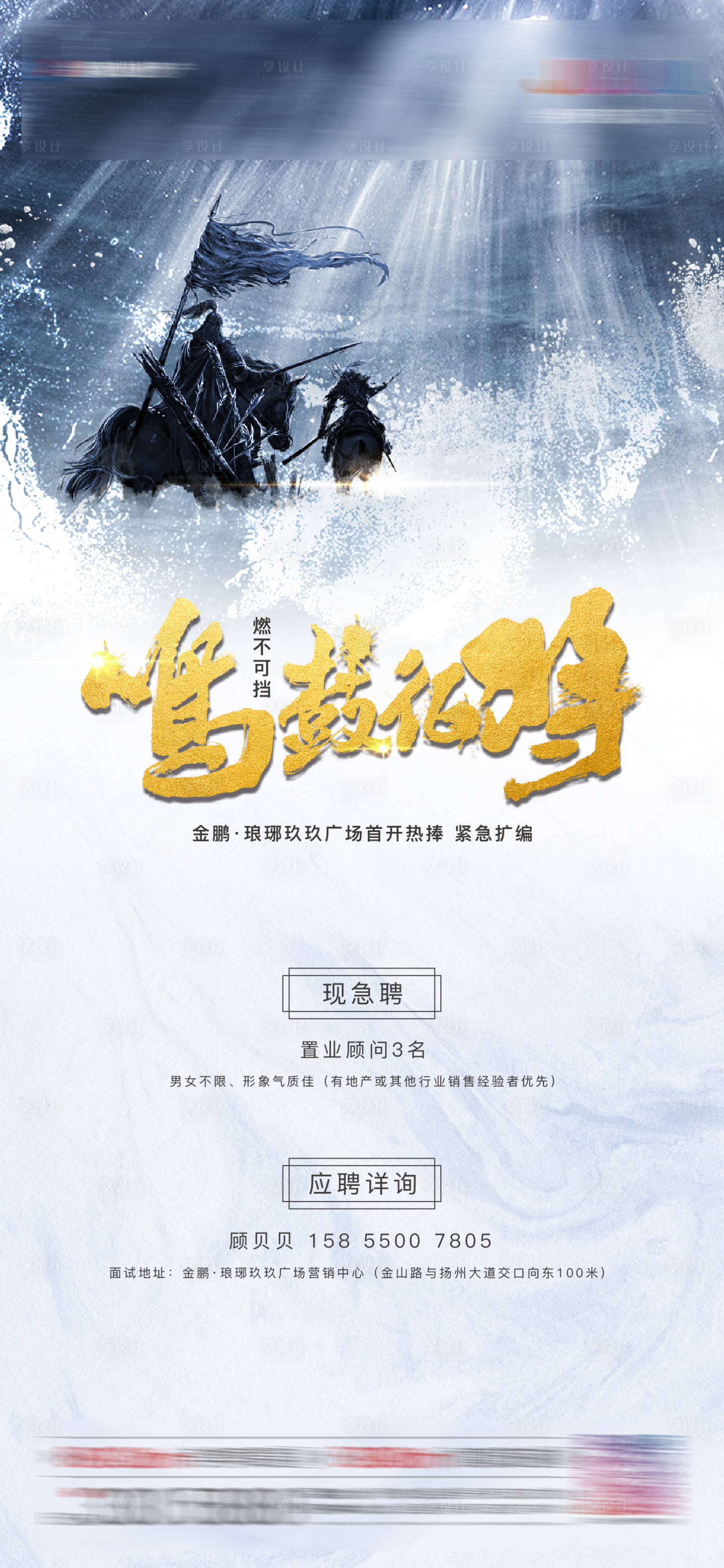 源文件下载【招聘单图】编号：26390003628914245