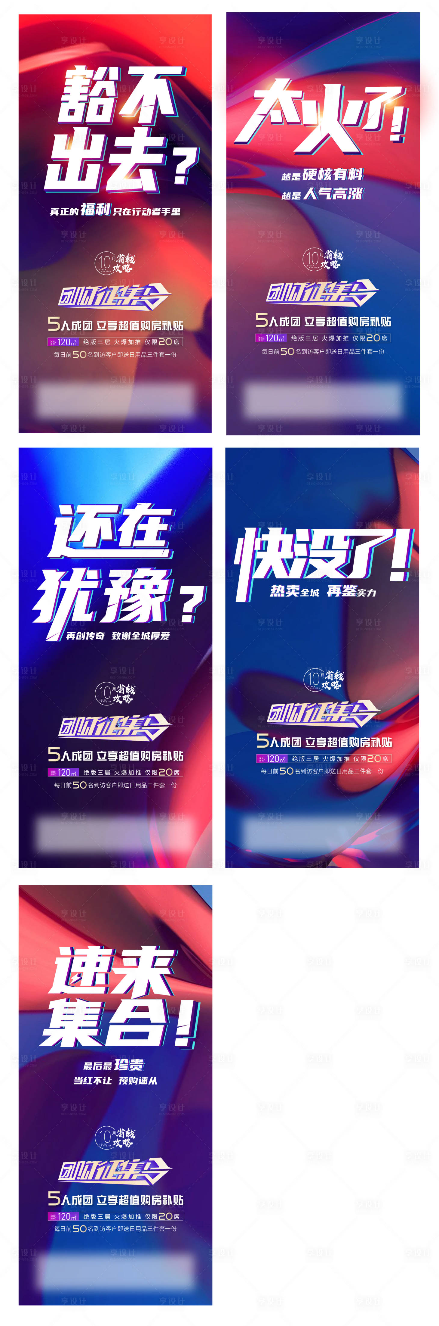 源文件下载【享设计】搜索编号：23610003472484122【促销系列】