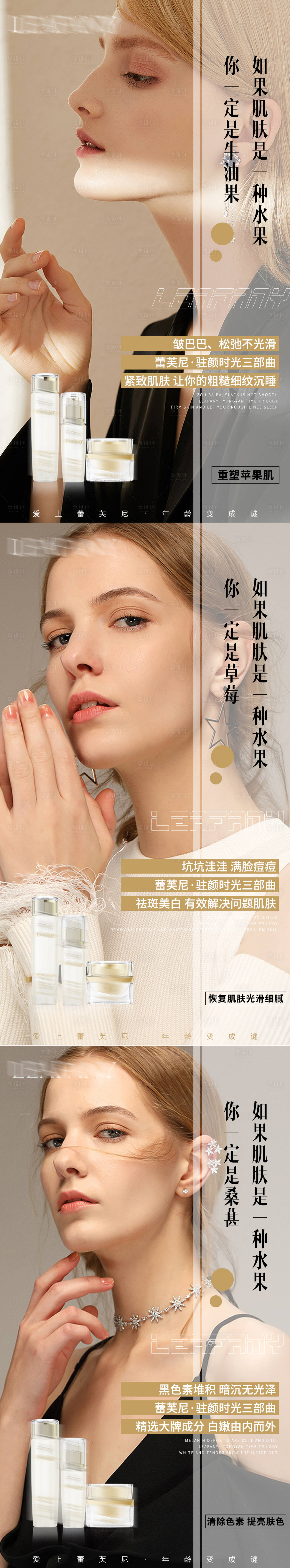源文件下载【享设计】搜索编号：63030003592543360【护肤品产品海报】