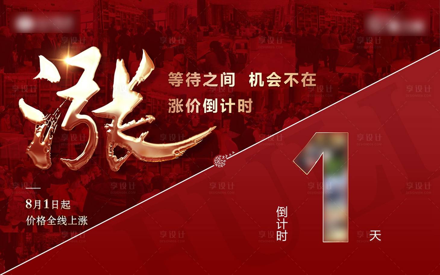 源文件下載【漲價倒計時】編號：44830003439907609