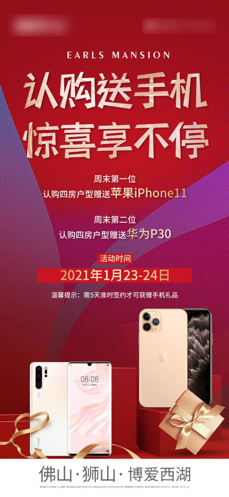 源文件下載【享設(shè)計(jì)】搜索編號(hào)：54480003472281248【認(rèn)籌送禮單圖】