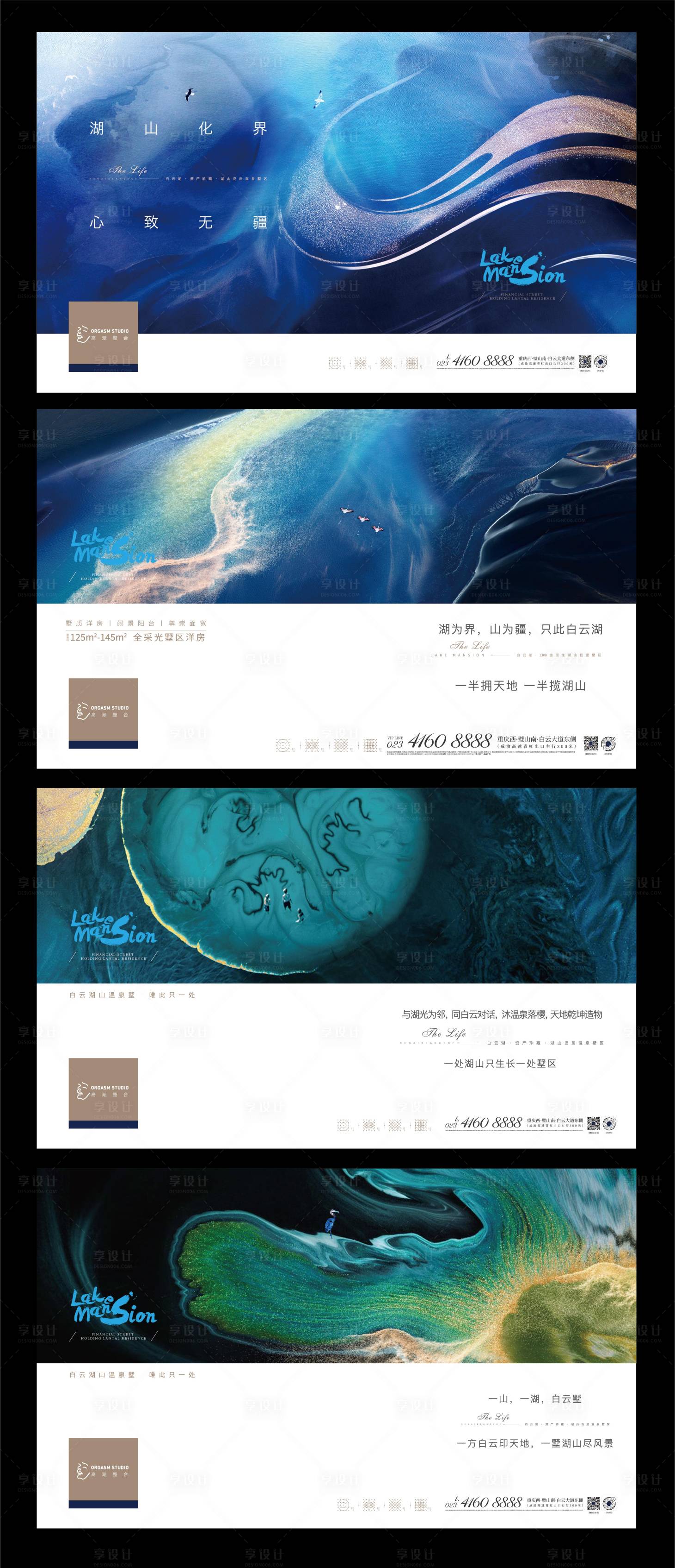 源文件下載【享設(shè)計(jì)】搜索編號(hào)：99980003495615054【湖山別墅抽象地產(chǎn)形象廣告展板】