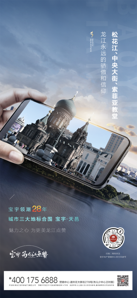 源文件下載【房地產價值點海報】編號：96460003529221179