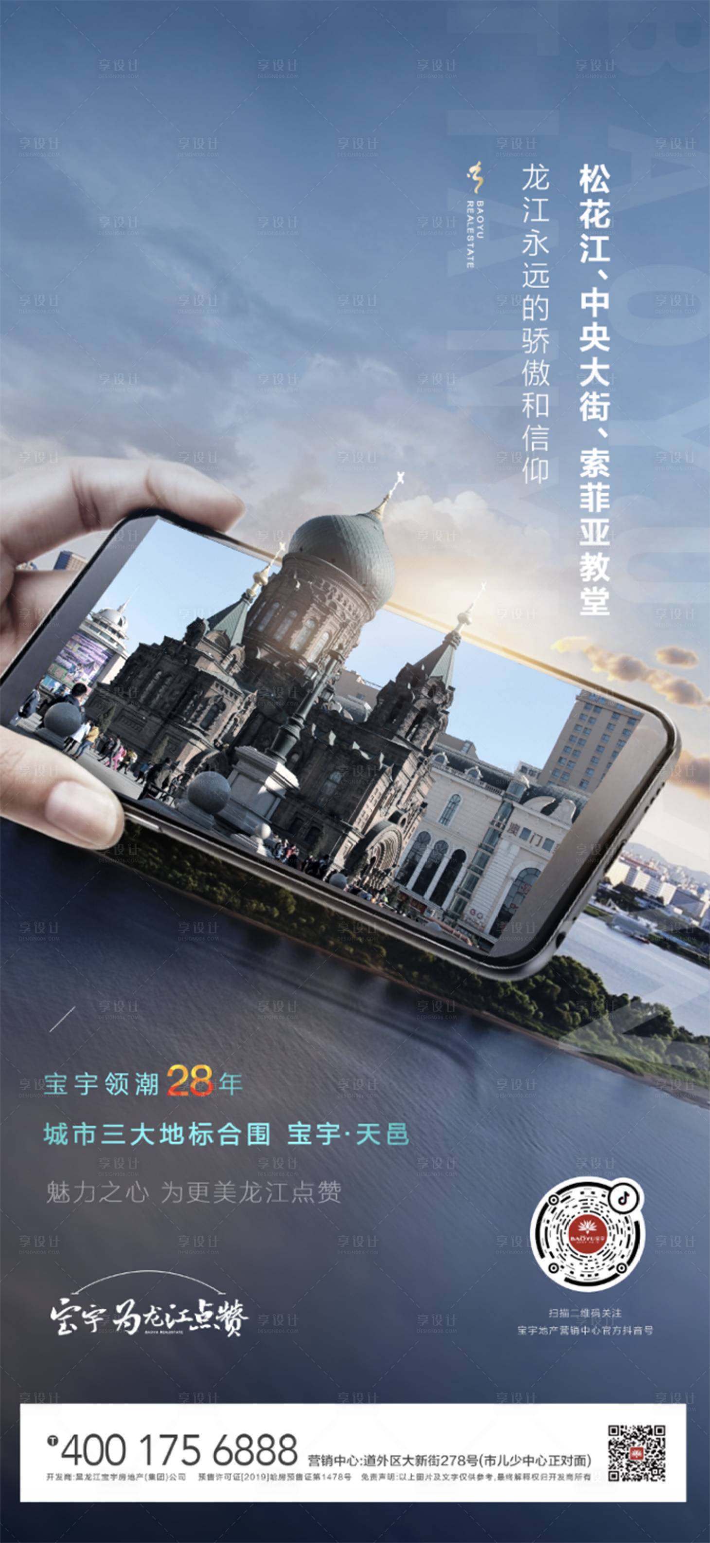 源文件下載【房地產價值點海報】編號：96460003529221179
