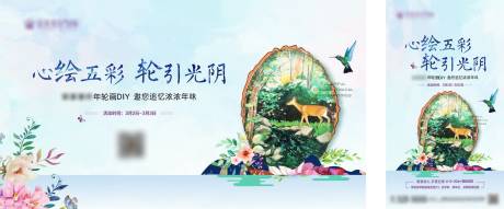 源文件下载【年轮活动物料】编号：61120003598272394