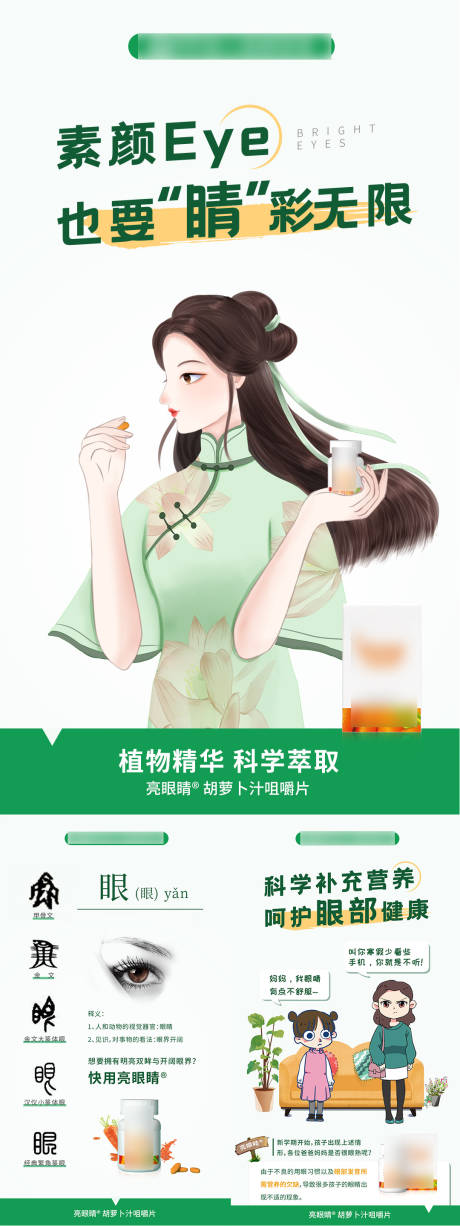 源文件下载【享设计】搜索编号：98580003635713363【产品朋友圈宣传海报】