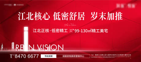 源文件下载【地产加推海报】编号：98060003451587297