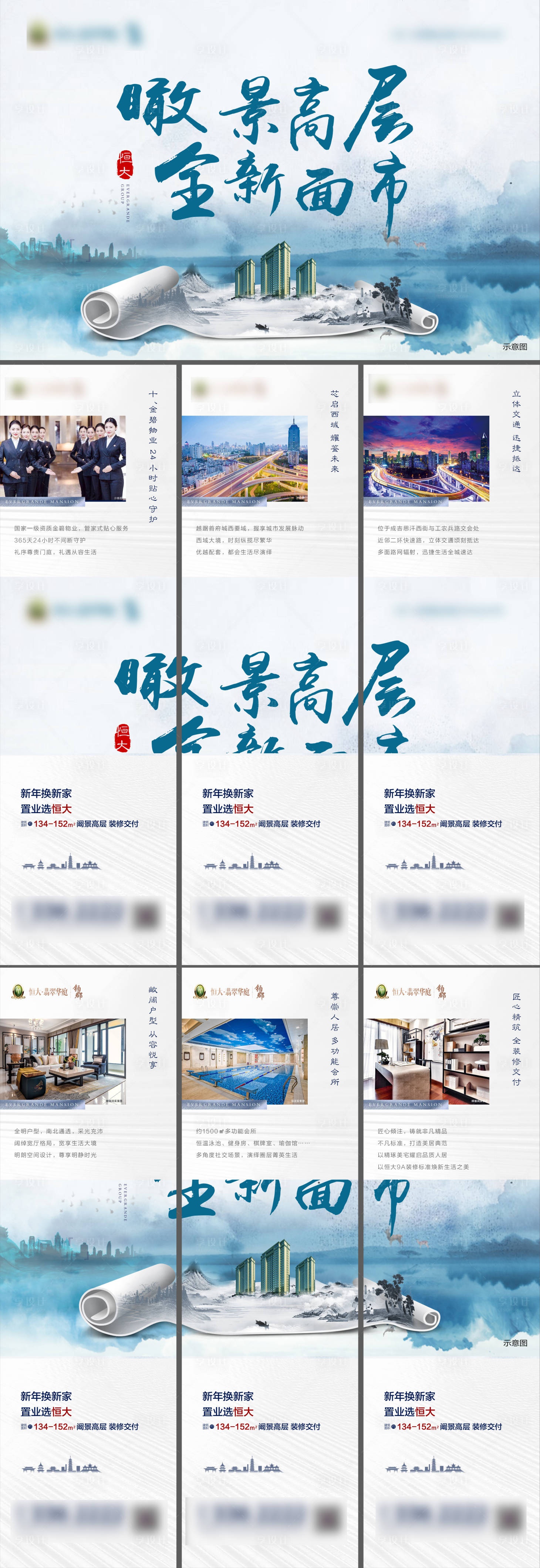 源文件下載【享設(shè)計(jì)】搜索編號(hào)：87690003445496076【九宮格】