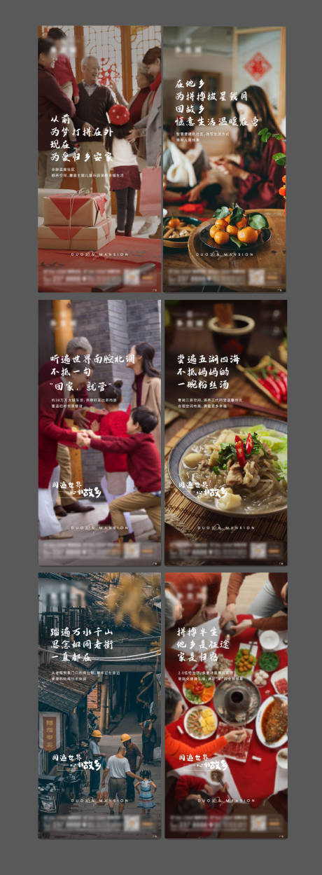源文件下載【享設計】搜索編號：63320003438686587【地產返鄉系列海報】