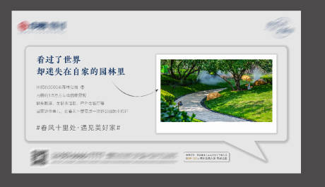 源文件下载【房地产园林价值点海报】编号：39300003655017428