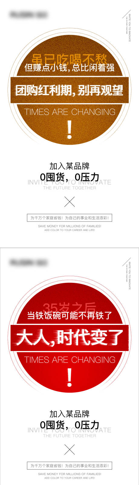 源文件下载【招商海报】编号：20210219175726206