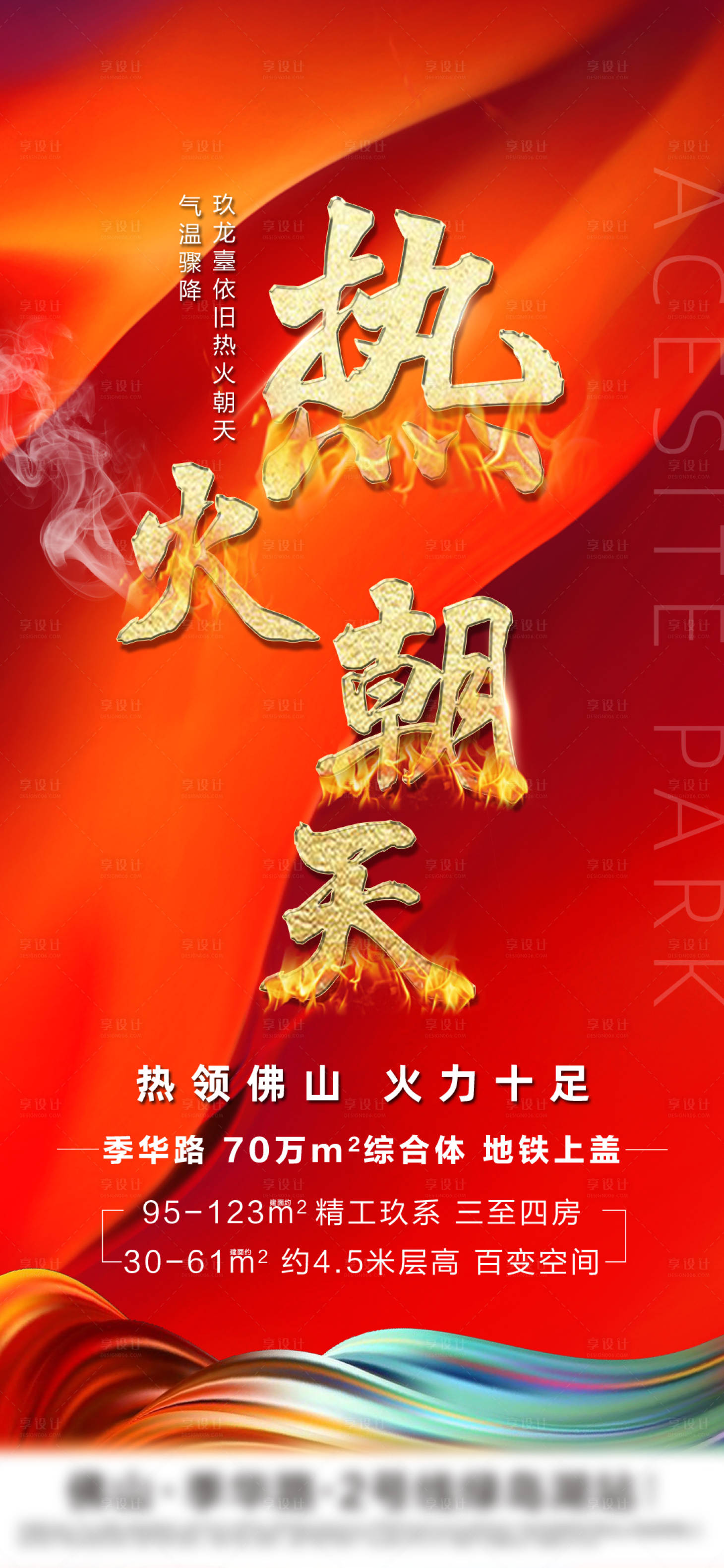 源文件下載【享設計】搜索編號：19140003485001996【熱銷紅金海報】