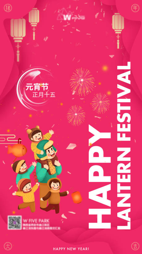 源文件下载【享设计】搜索编号：45300003539582461【商场元宵节海报】