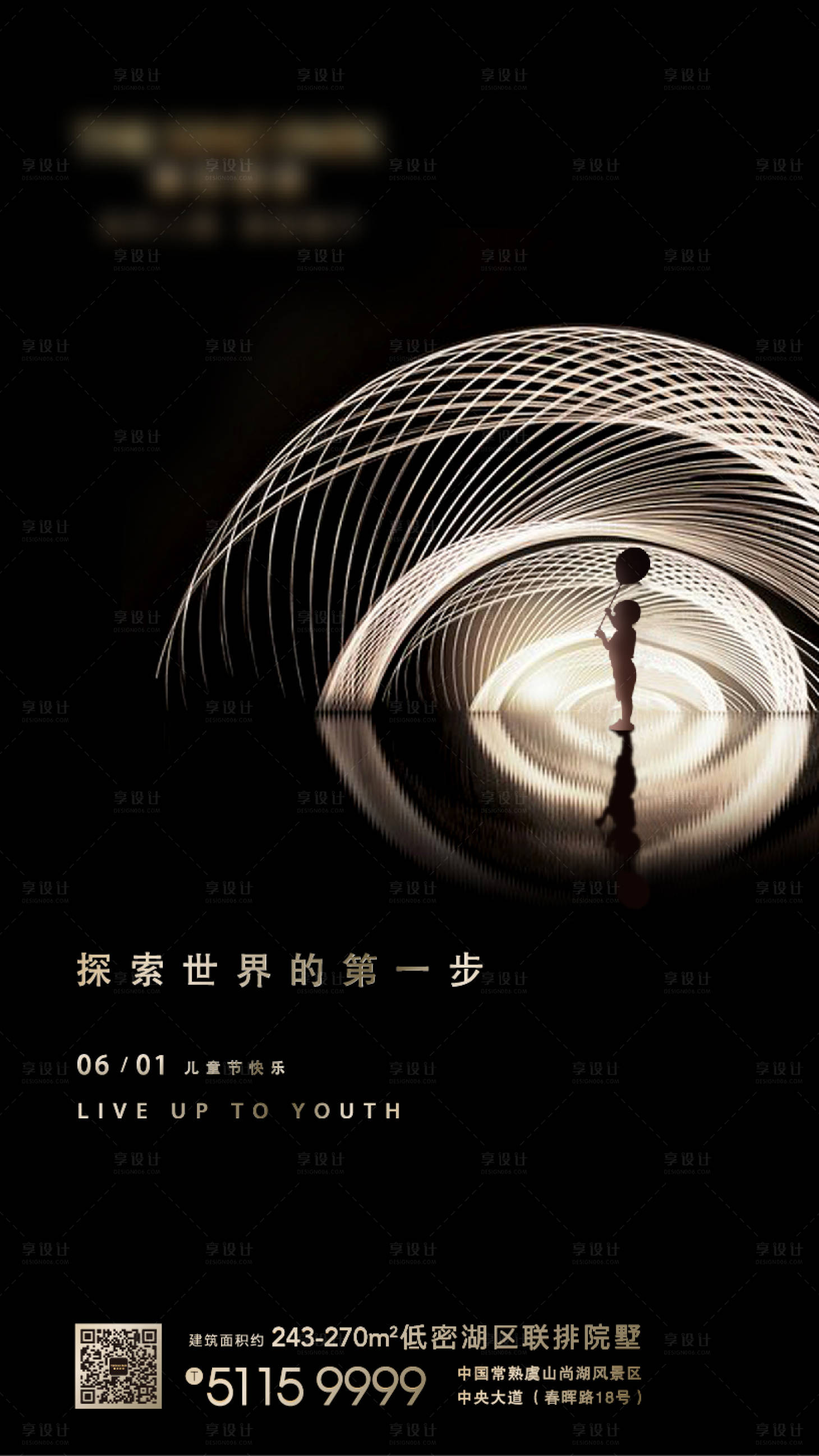 源文件下載【享設計】搜索編號：87960003643191118【兒童節】