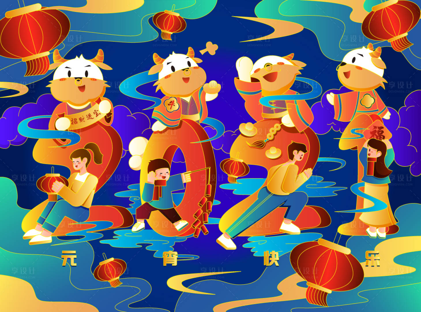源文件下載【享設計】搜索編號：46080003627216941【元宵節快樂插畫海報】