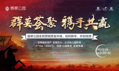 源文件下载【地产动员大会桁架展板】编号：96040003575216310