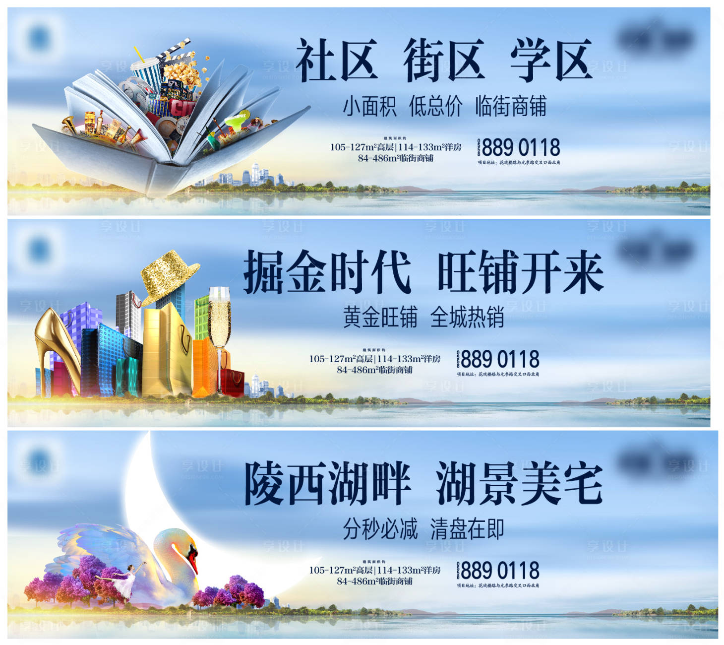 源文件下载【地产湖景街区住宅系列围挡】编号：42770003492889237
