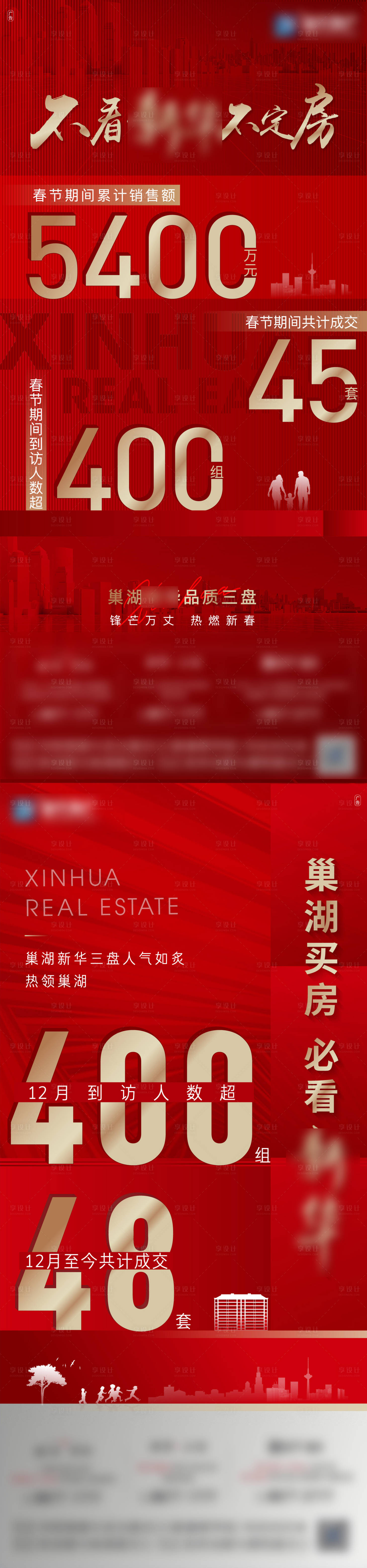 源文件下载【热销海报】编号：26500003545748552