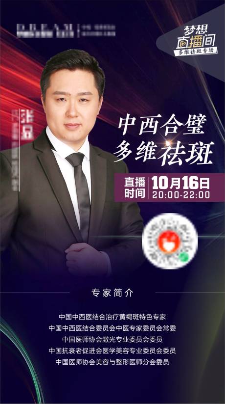 源文件下載【醫美醫生直播】編號：79390003647104383