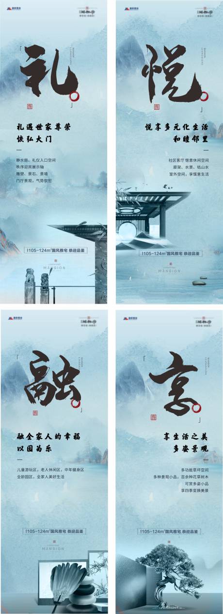 源文件下载【中式海报】编号：52870003629223823