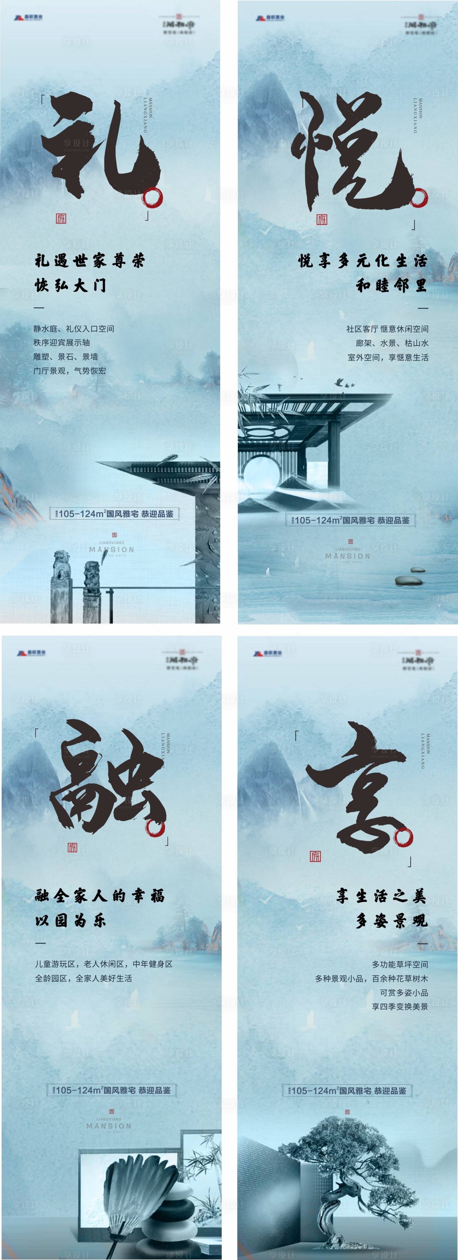 源文件下载【中式海报】编号：52870003629223823