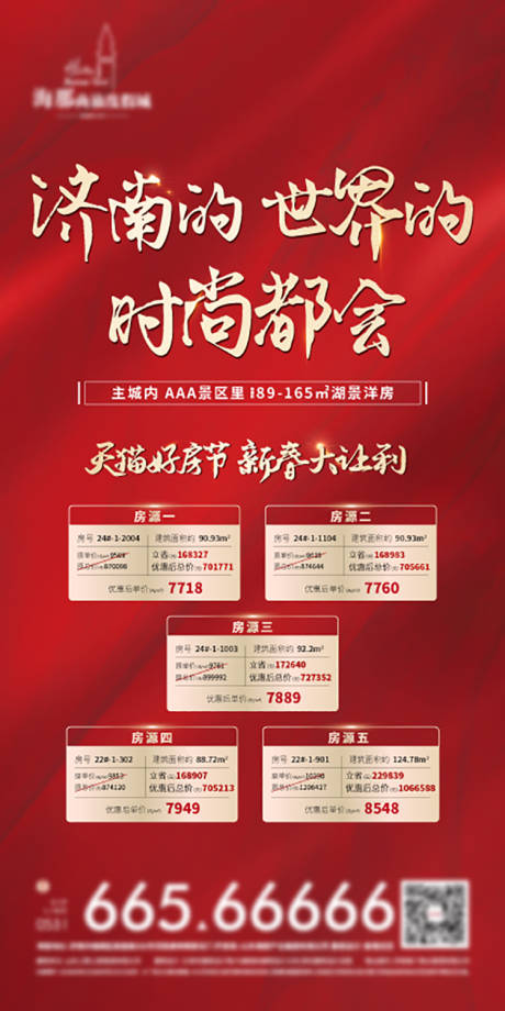 源文件下載【特價房單圖】編號：33640003598285090