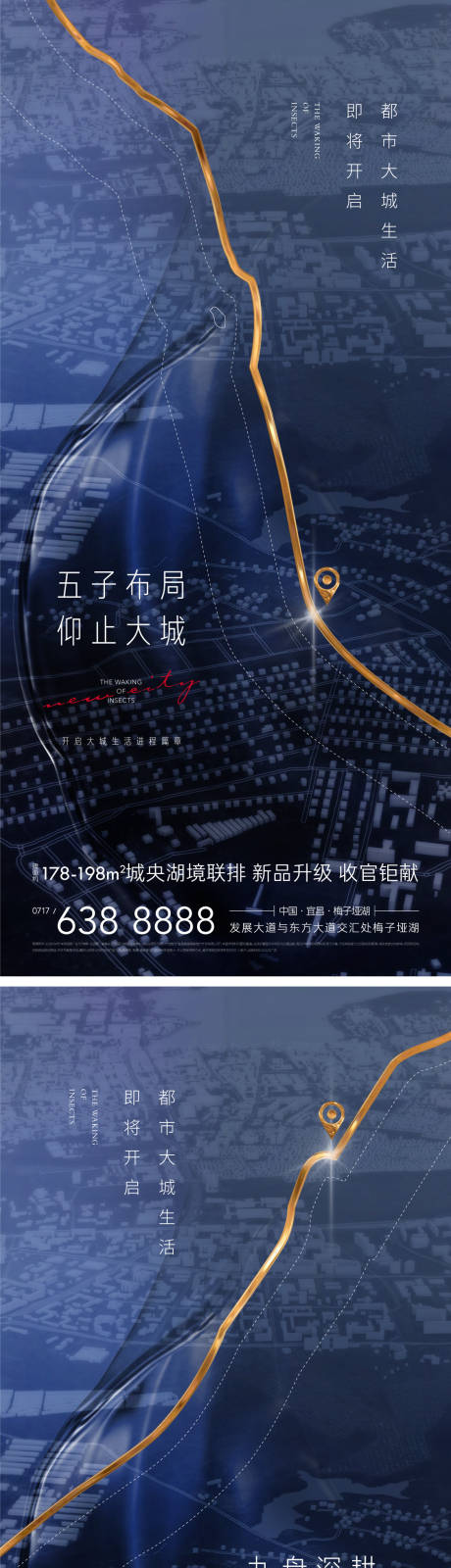 源文件下载【城市选址海报】编号：80270003629459418