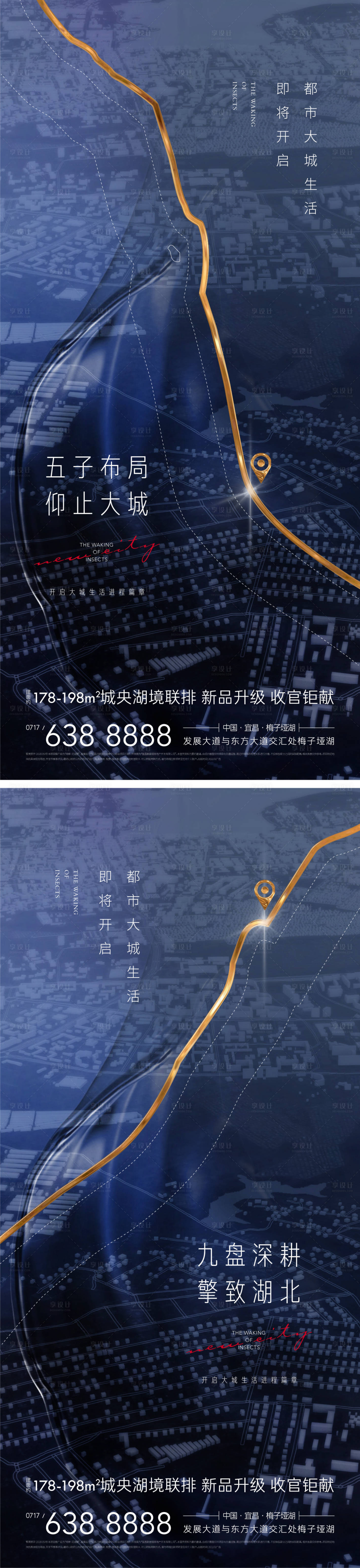 源文件下載【享設計】搜索編號：80270003629459418【城市選址海報】